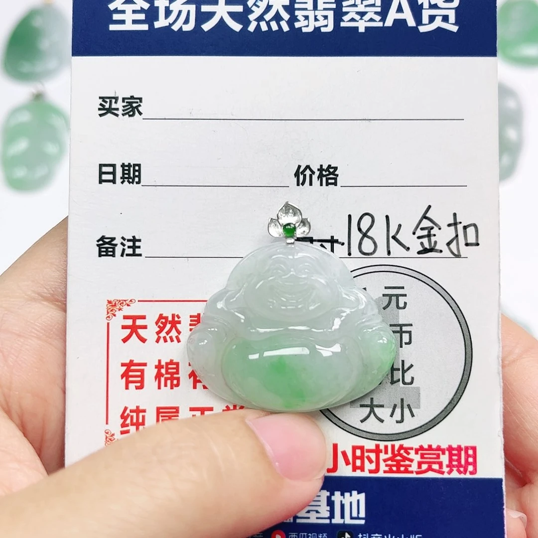 翡翠挂件18K金镶嵌四会天然翡翠A货