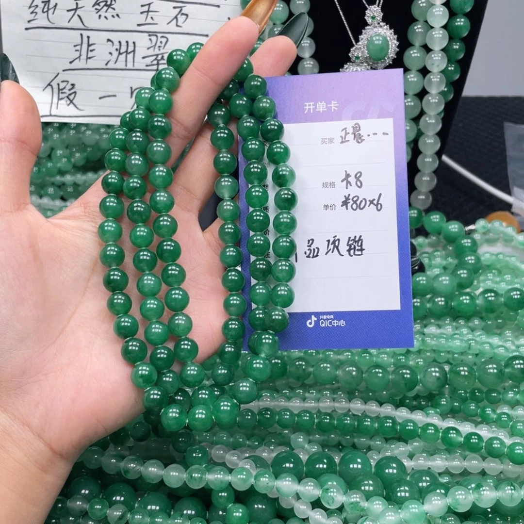 未镶嵌手链石英质玉（非洲翠）正**茶