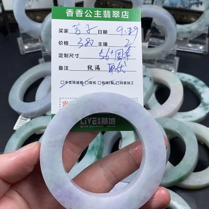 芳***子定制翡翠未镶嵌翡翠