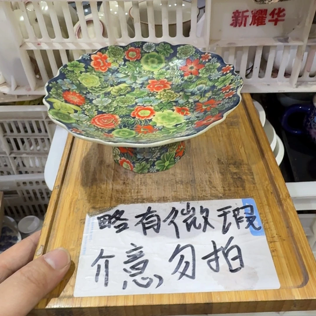 微瑕疵介意勿拍陶瓷器皿E573