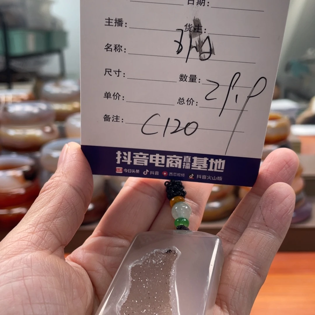 暖****玛瑙/玉髓未镶嵌手镯