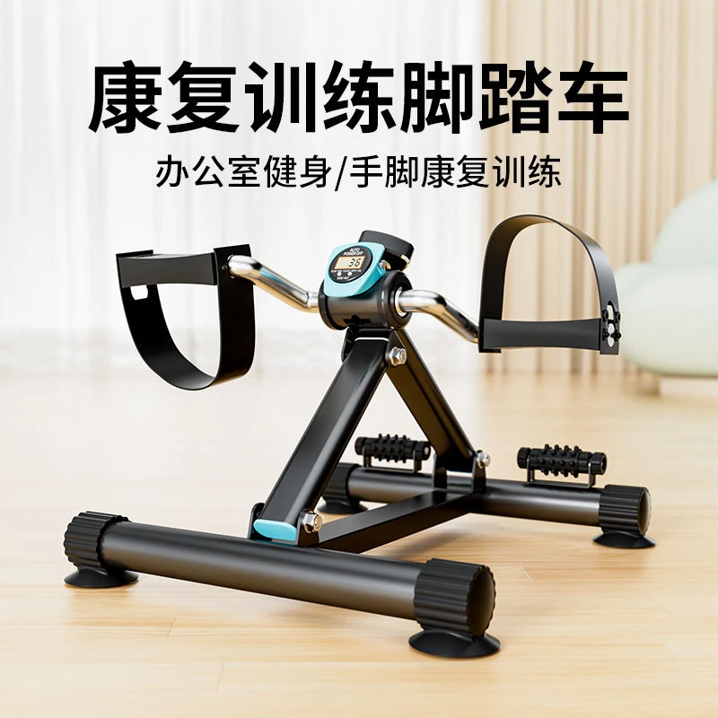 康复训练健身器材阻力脚踏车中风偏瘫家用手脚按摩锻炼运动
