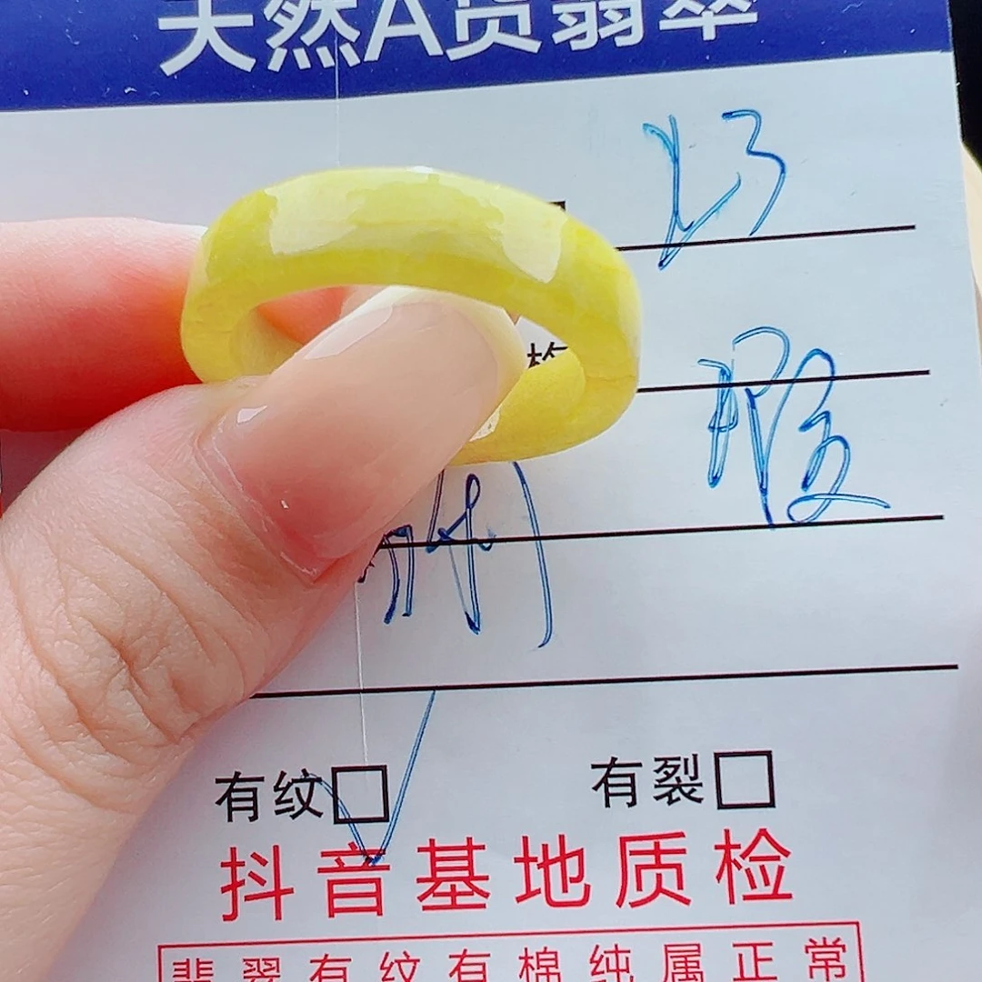 未镶嵌戒指翡翠戒圈