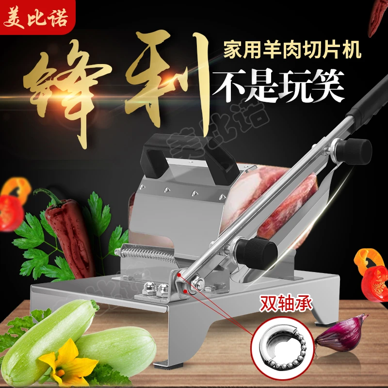 【工厂直发】多功能羊肉卷切片机【共两把刀片+10个冻肉袋子】