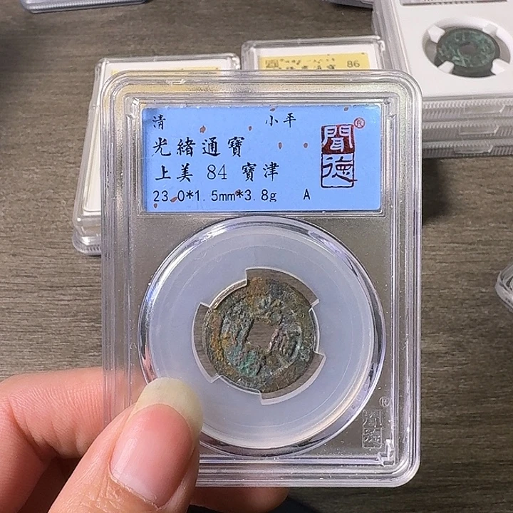 铜A闻博文化光绪通宝