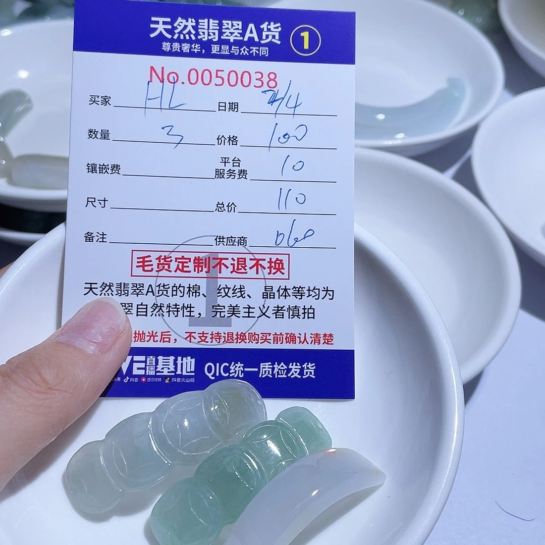 翡翠颈饰未镶嵌H*12111111111