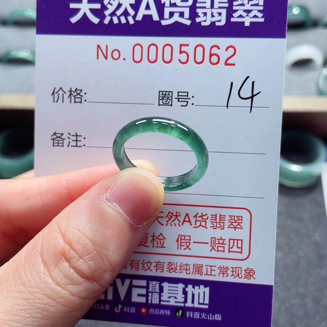 翡翠戒指未镶嵌戒指
