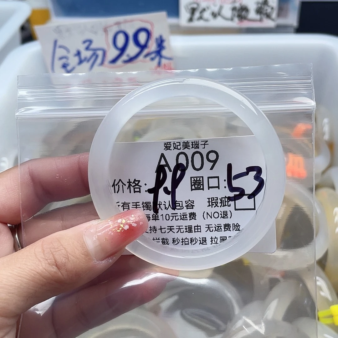 美***姐玛瑙/玉髓未镶嵌手镯009