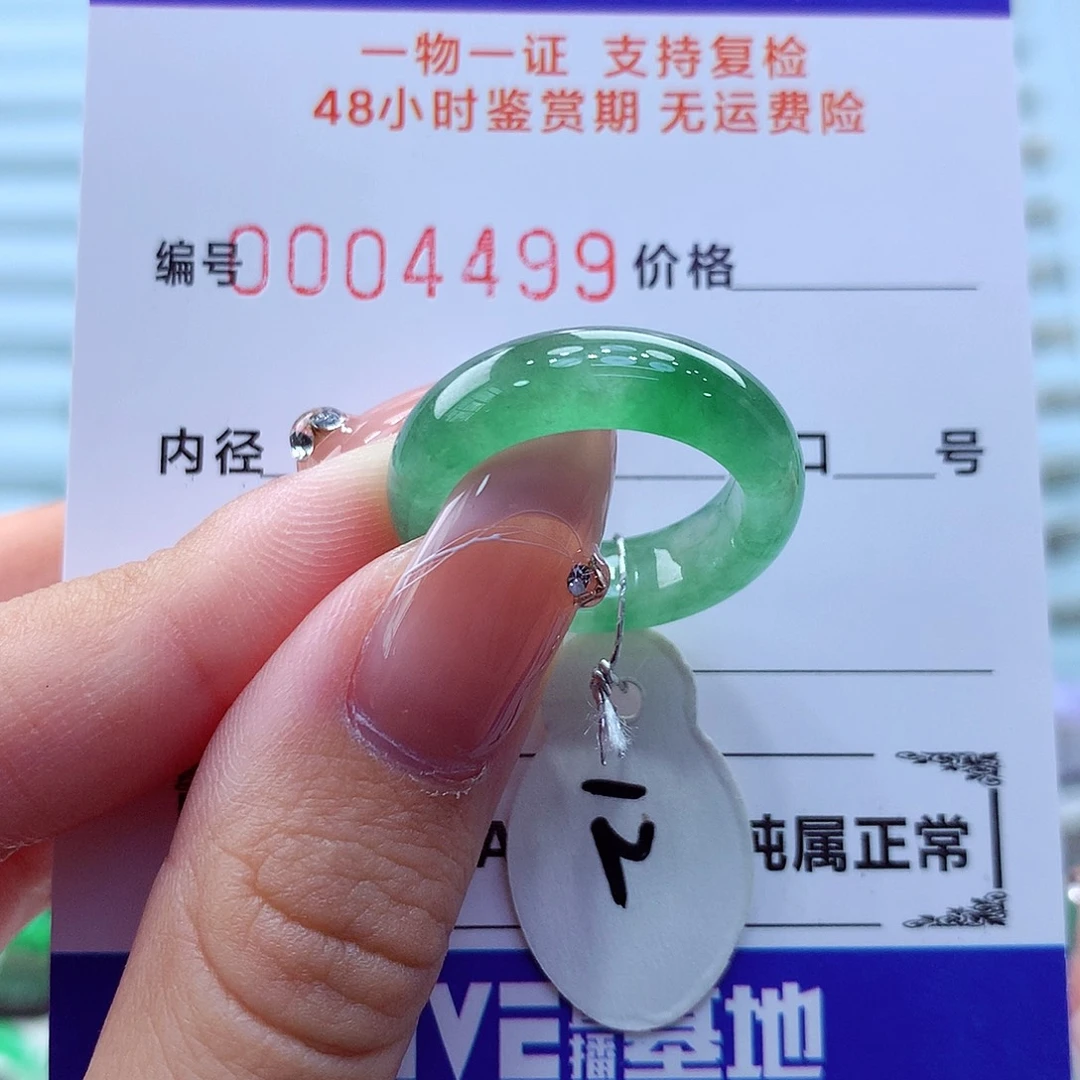 未镶嵌戒指翡翠翡翠