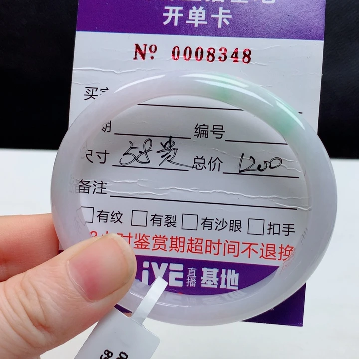 未镶嵌手镯翡翠58贵妃
