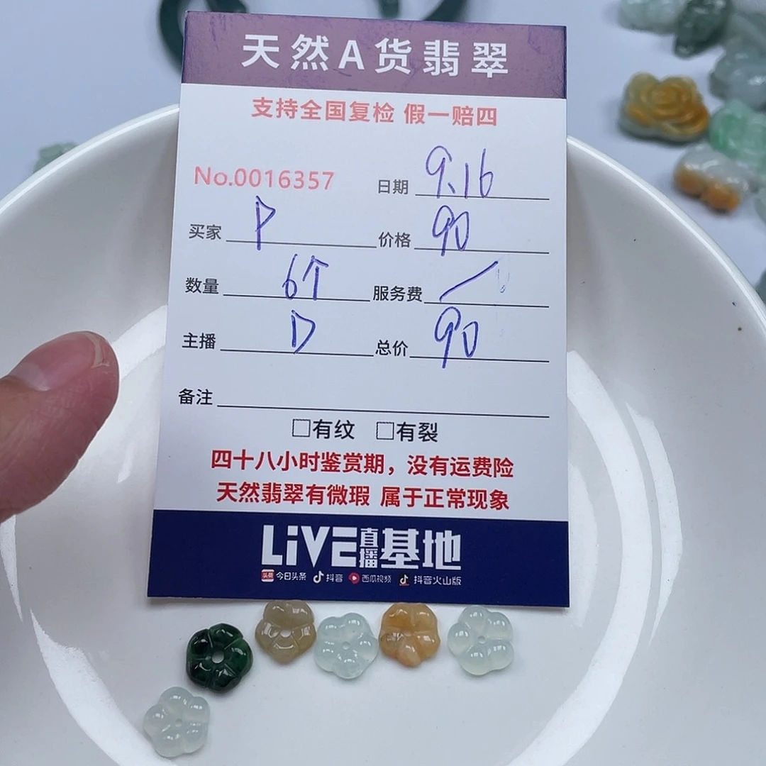 未镶嵌手镯翡翠P***y
