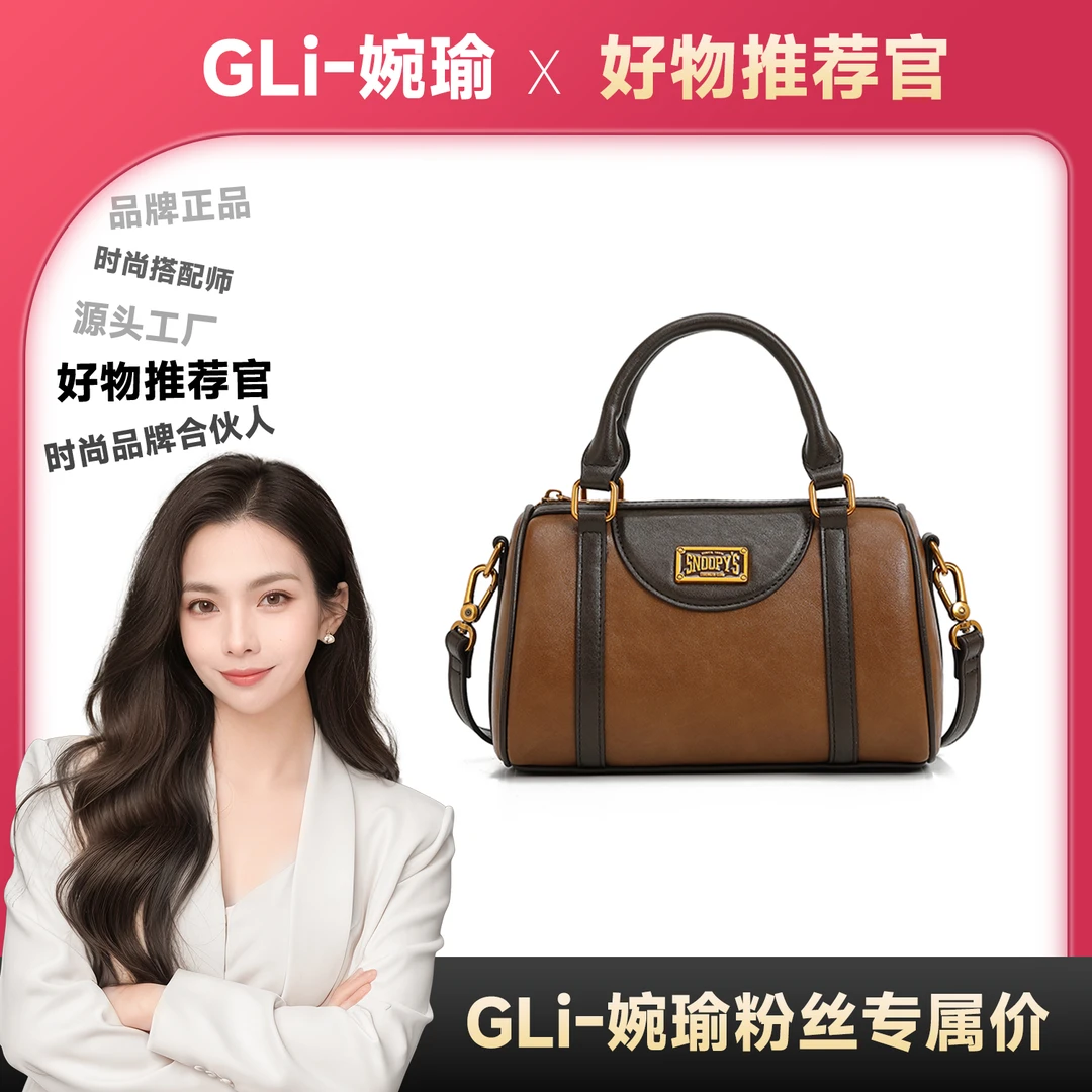 【GLi-婉瑜甄选】Snoopy/史努比 高级复古感手提波士顿包-S3051