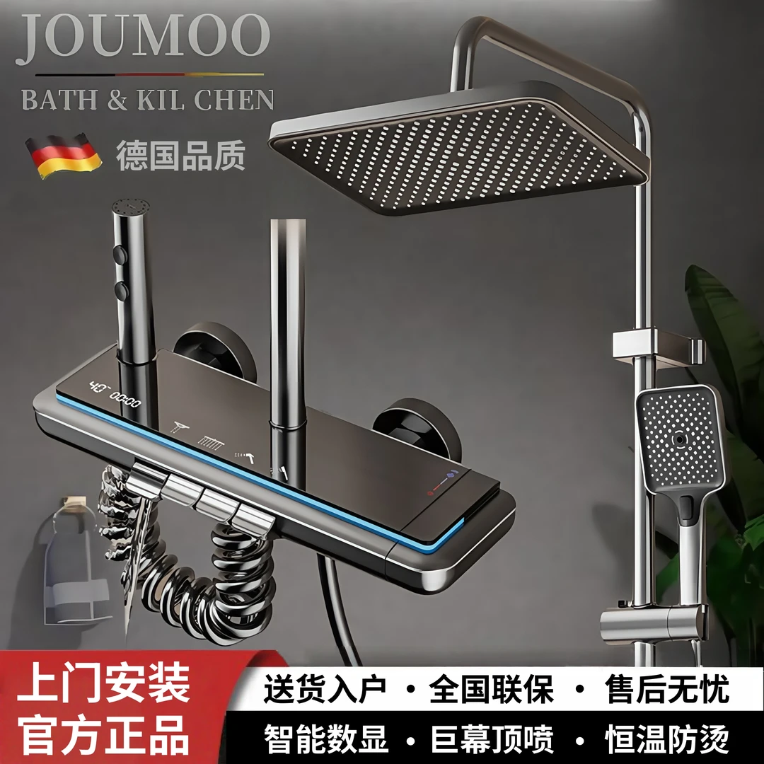 【上门安装】高品质全铜淋浴花洒套装家用浴室增压喷头数显恒温氛围