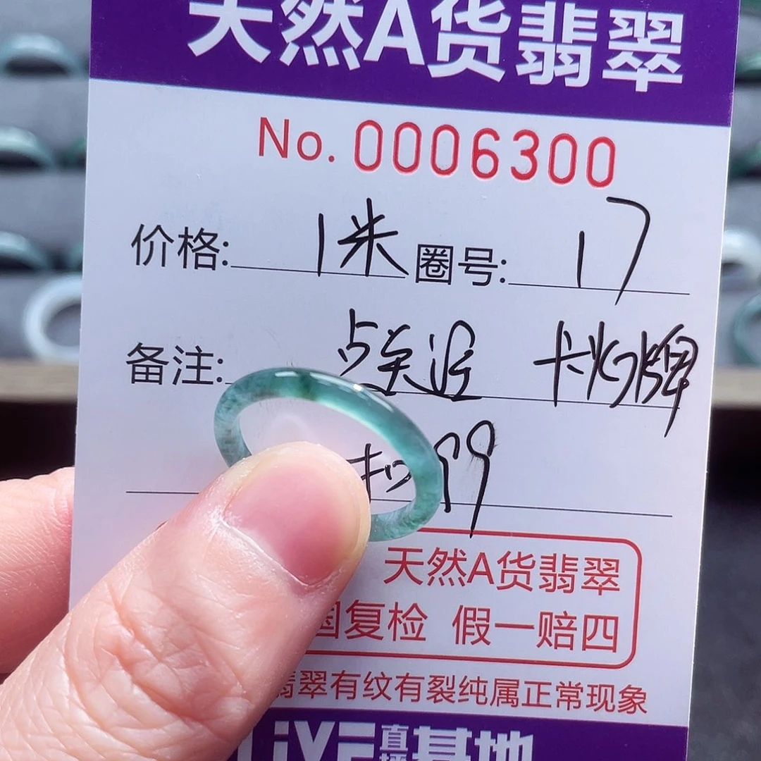 翡翠戒指未镶嵌戒指