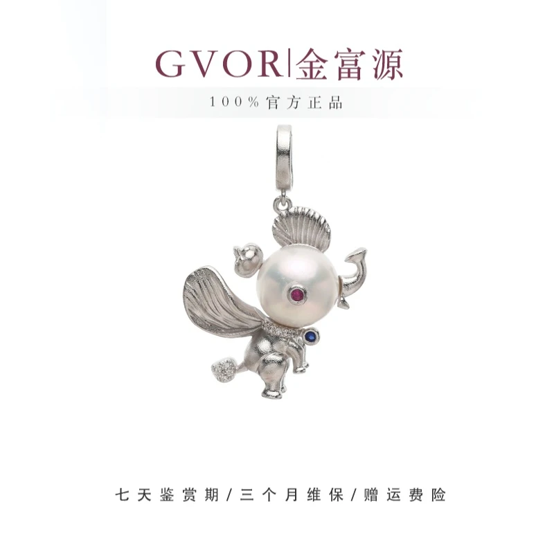 【金富源】小飞象淡水白珍珠吊坠【不含链】 11-12MM