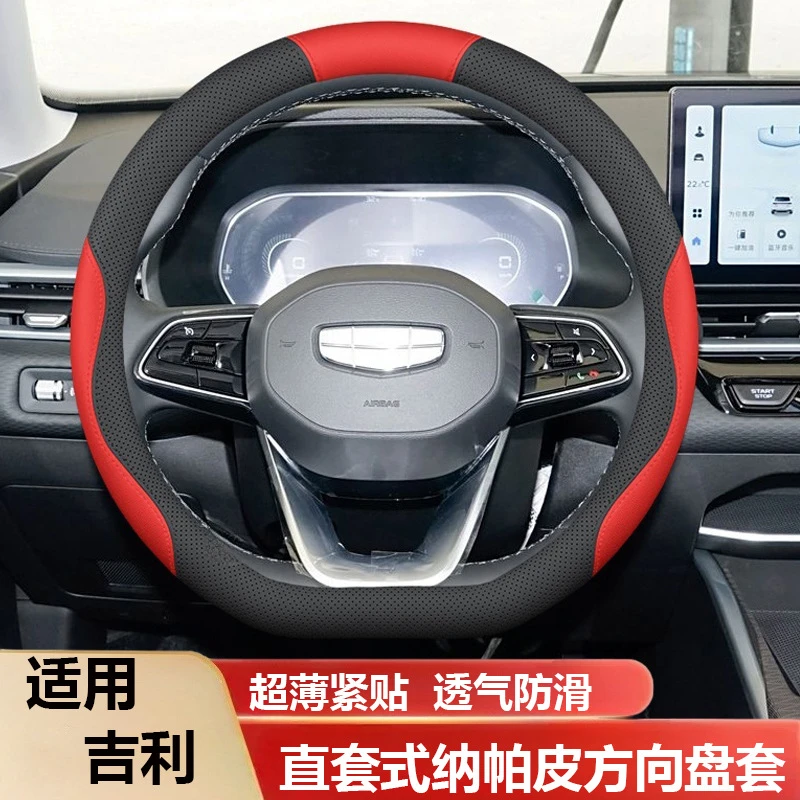 吉利帝豪方向盘套专用翻毛皮运动碳纤超薄纳帕皮纹真皮透气防滑