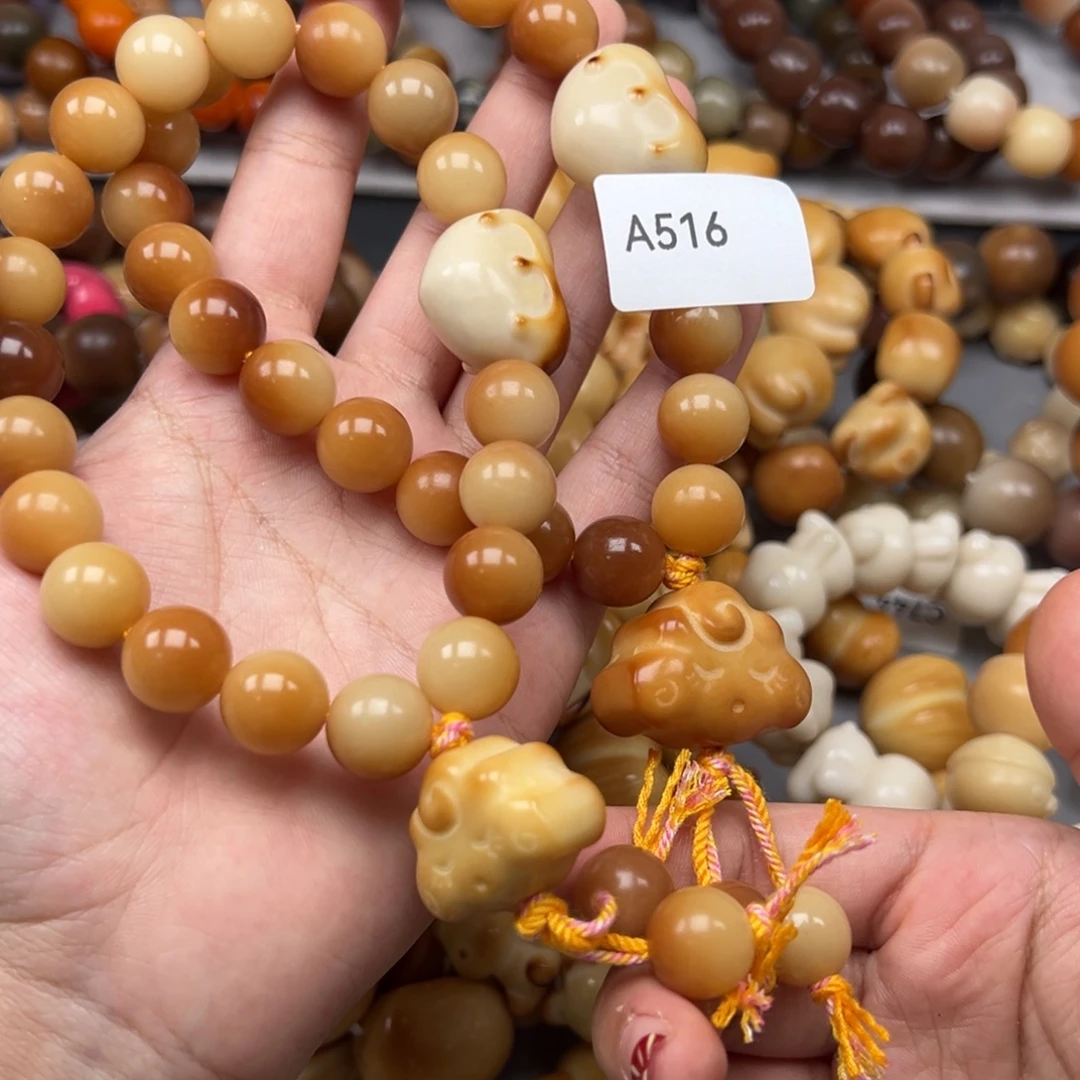 吊坠菩提根/象牙果A516圆珠12mm通货一串随机