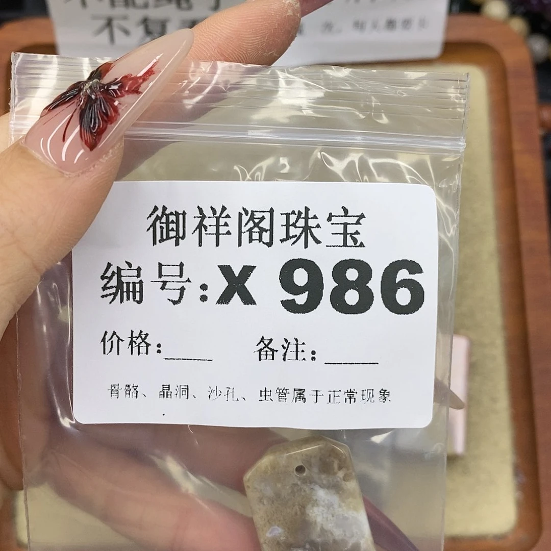 硅化珊瑚（珊瑚玉）颈饰未镶嵌用****2