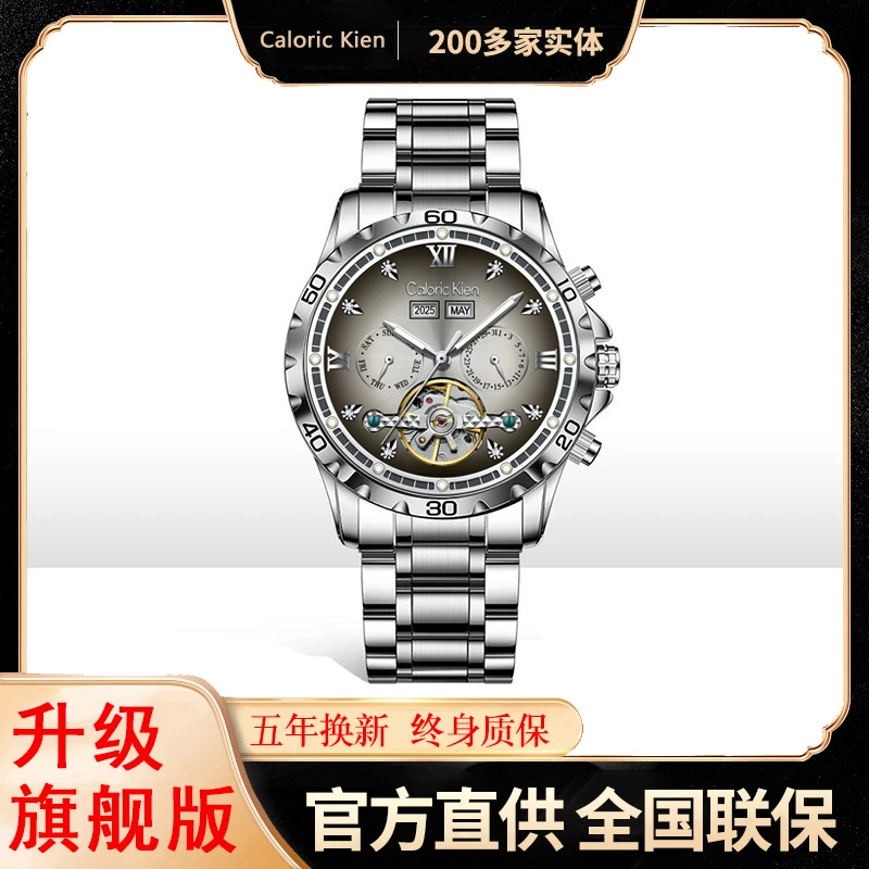 【文美专属】Caloric Kien100%正品指挥官系列男士全自动机械腕表C