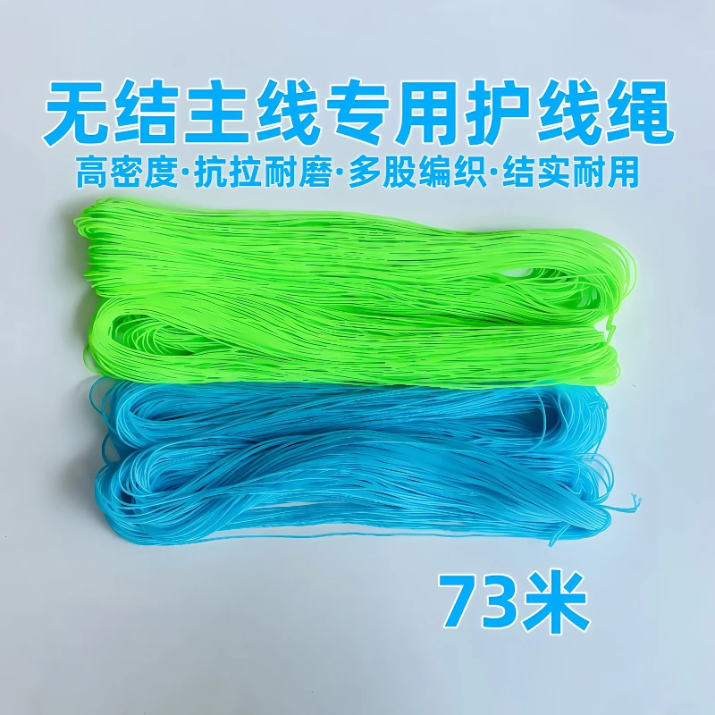 无结主线钓鱼线大物子线高密度空心护线绳pe加固连接大力马竿稍绳