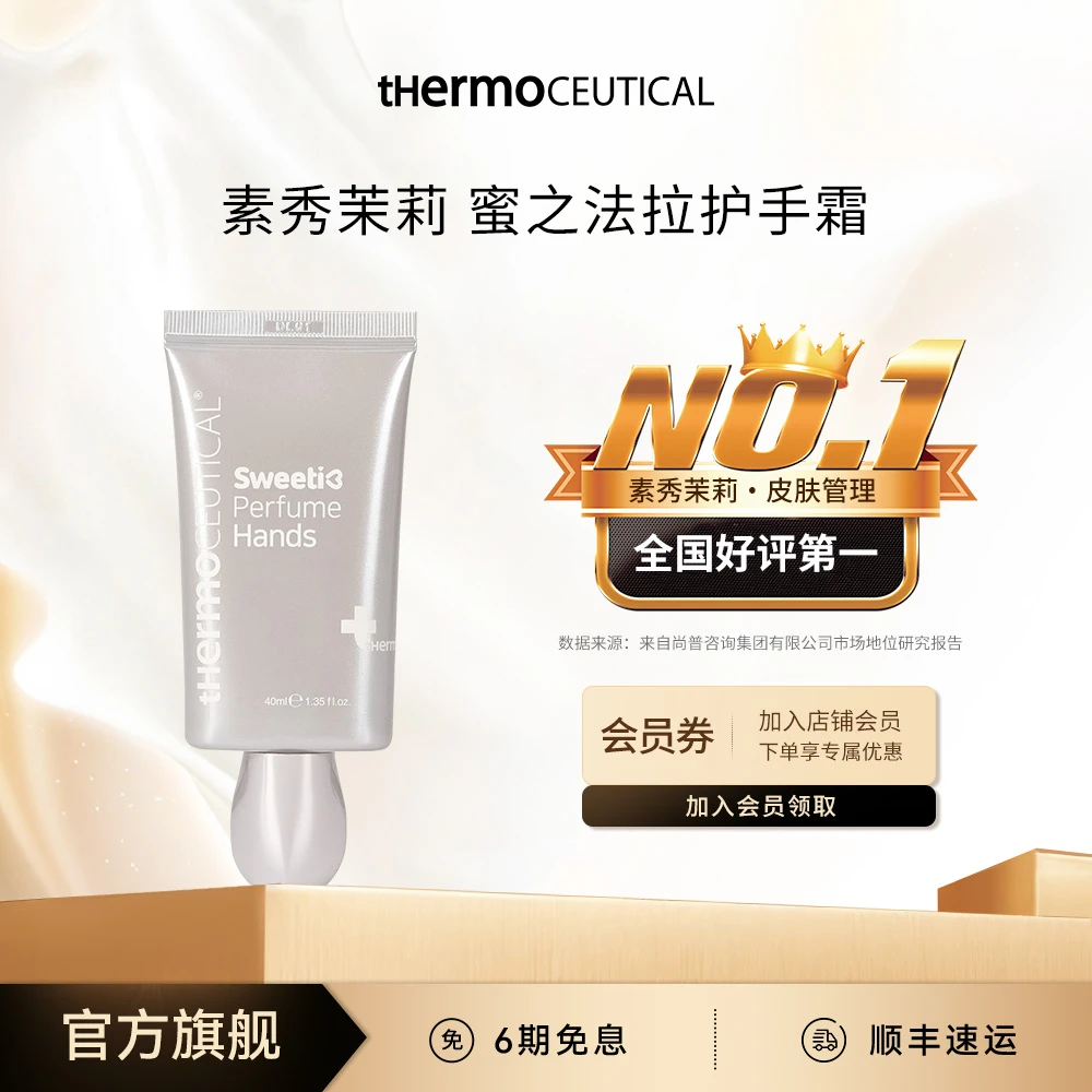 【官方正品】素秀茉莉蜜之法拉护手霜滋润保湿补水防干裂四季可用