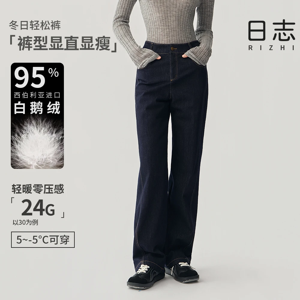 日志【鹅绒裤】可拆卸牛仔女加厚鹅绒裤AD54ER202+AD54ER200