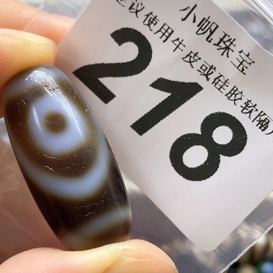 未镶嵌裸珠玛瑙/玉髓218