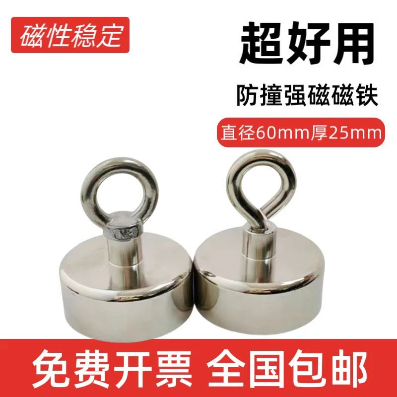 强力磁铁打捞神器圆形吸铁石高强力大吸盘固定器汝钕铁硼强磁磁铁