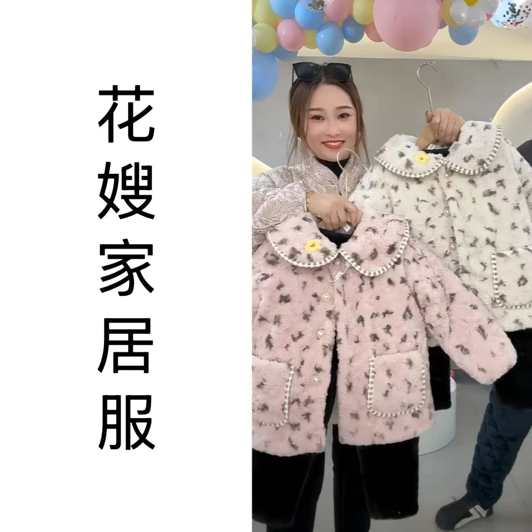5302  花嫂睡衣女童小香风翻领狼牙边小黄花三层加棉加厚家居服
