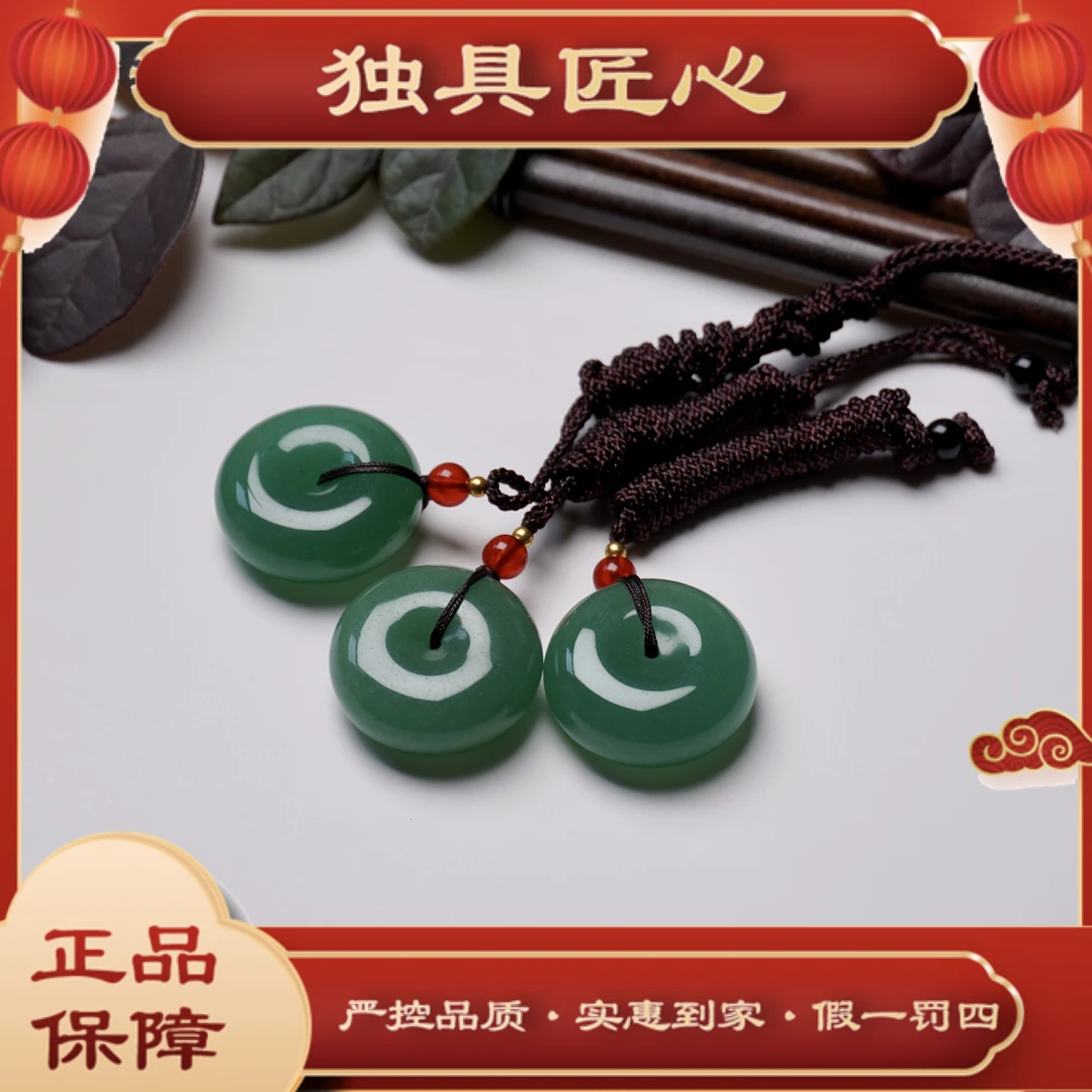 天然玉石  时尚甄选款  403平安扣吊坠 多样性发其一