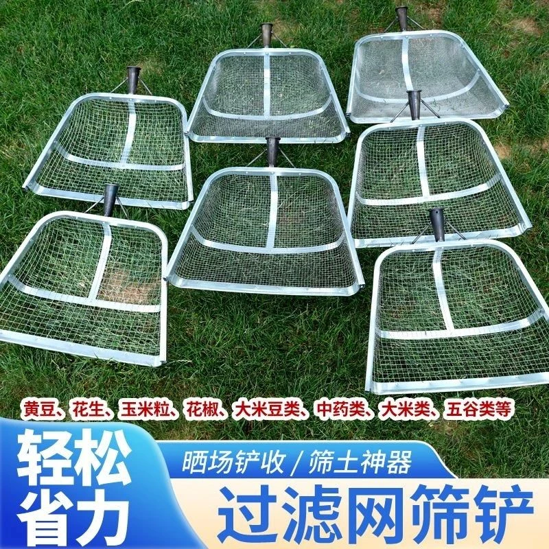 筛土神器漏土玉米花生粮食铲筛子农用簸箕工具收粮食网锹筛沙谷