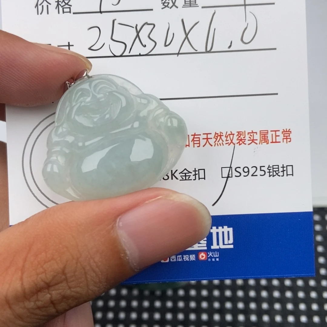 翡翠未镶嵌颈饰吊坠