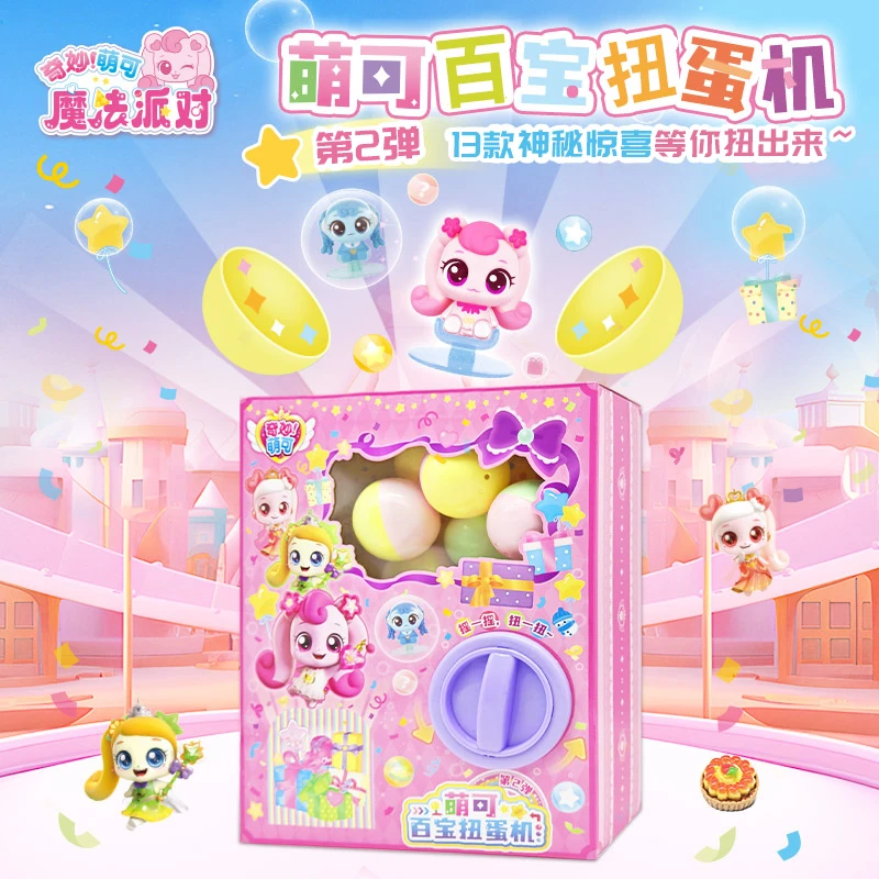 新款奇妙萌可之魔法甜心百宝扭蛋机爱心绵绵魔法派对女孩玩具礼物