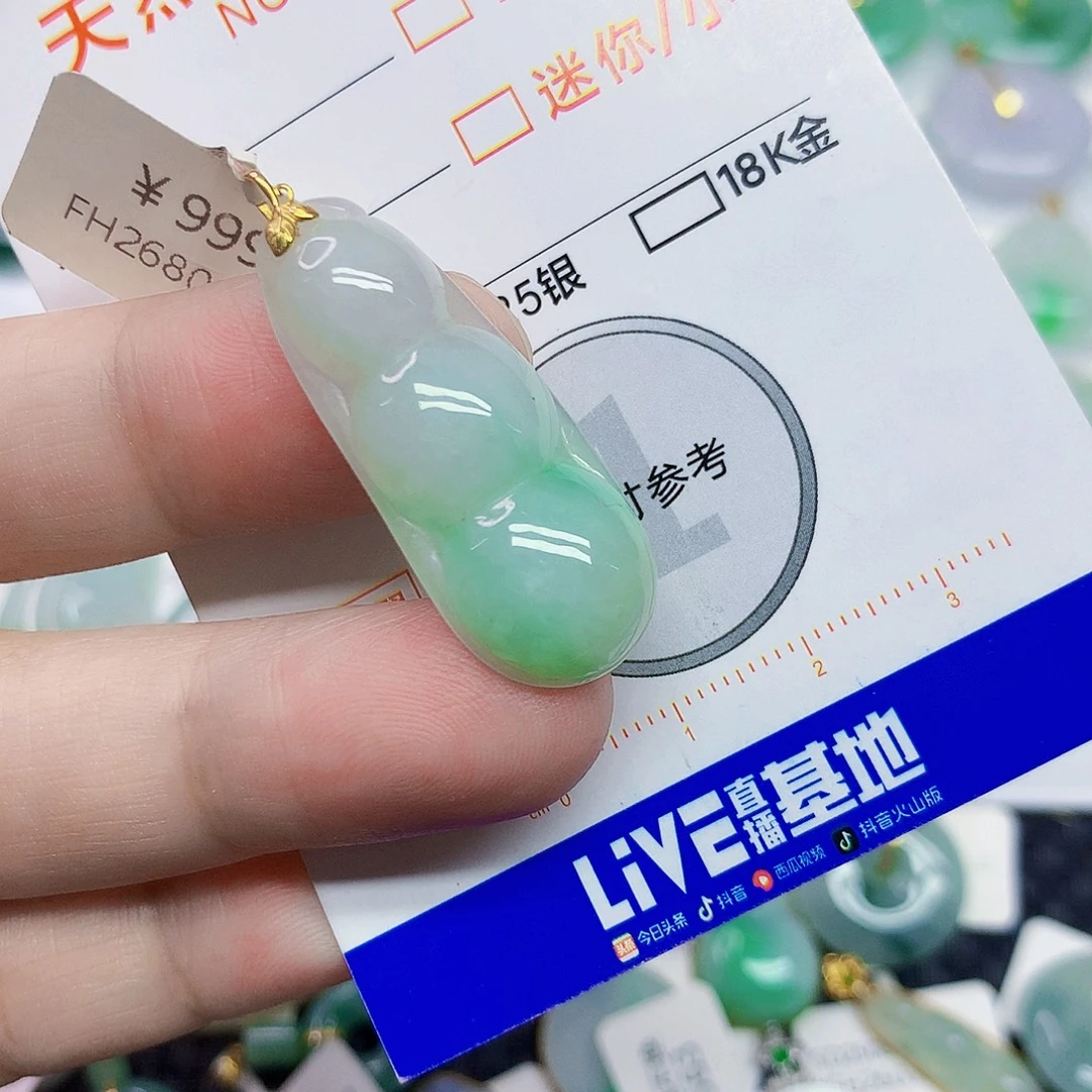 颈饰18K金镶嵌翡翠豆子