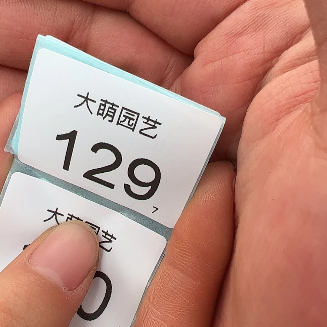 是**吖0000129 一物一拍……