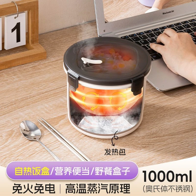 自热锅自热包专用饭盒免煮上班族发热包上班族煮面学生宿舍户外用
