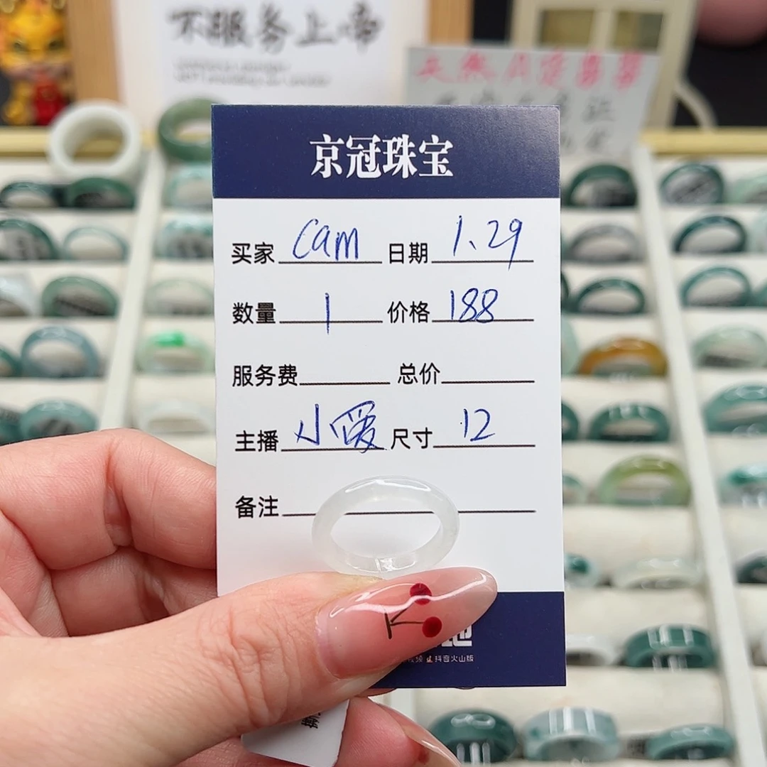 翡翠戒指未镶嵌C****李翡翠