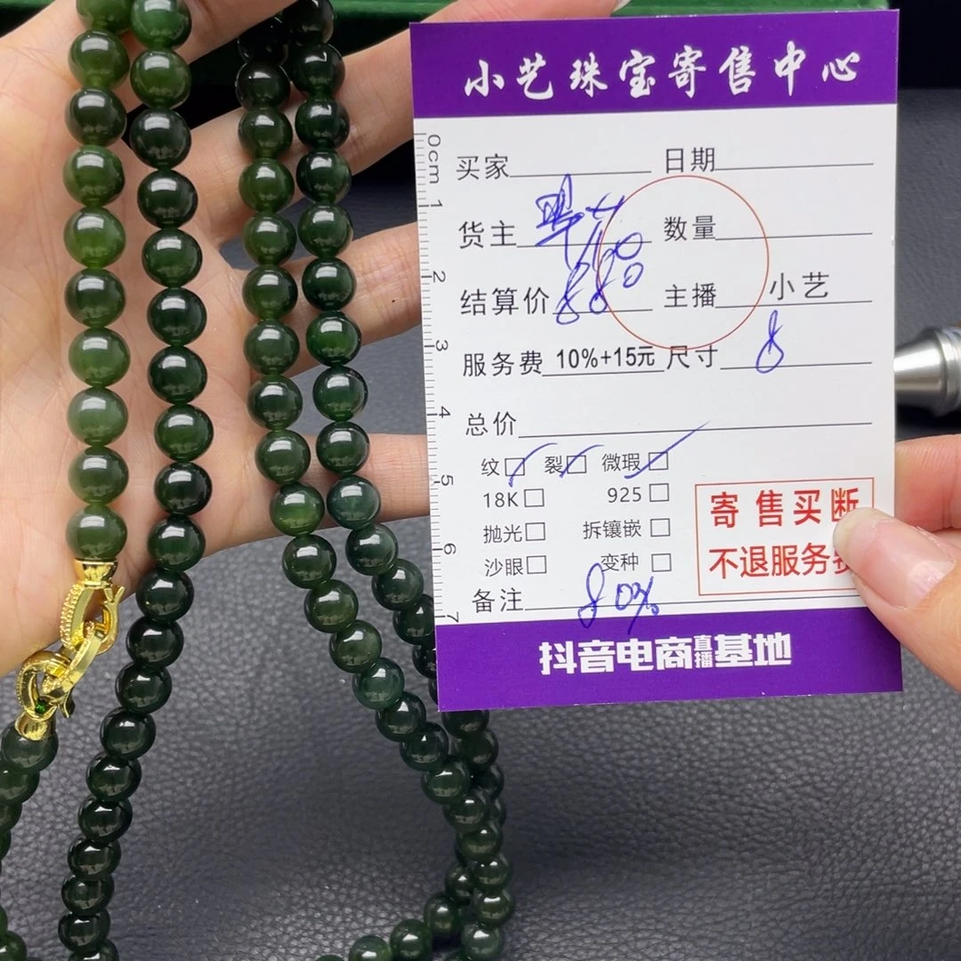 和田玉未镶嵌手串