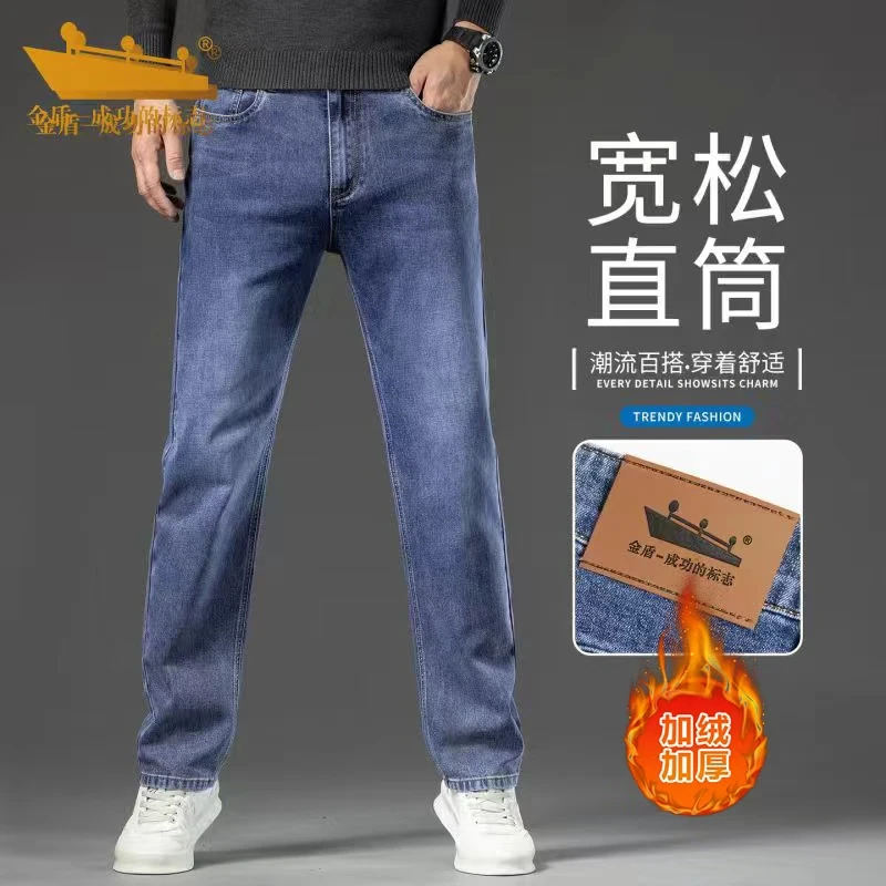 金盾秋季牛仔裤男士宽松直筒大码长裤子男款舒适裤子百搭休闲裤