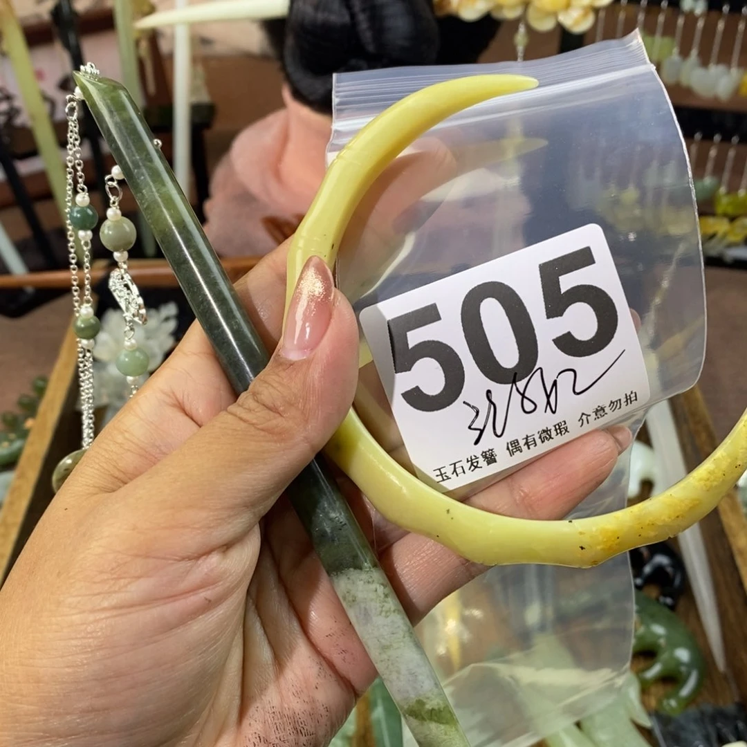 蛇纹石玉发饰未镶嵌隔**苏