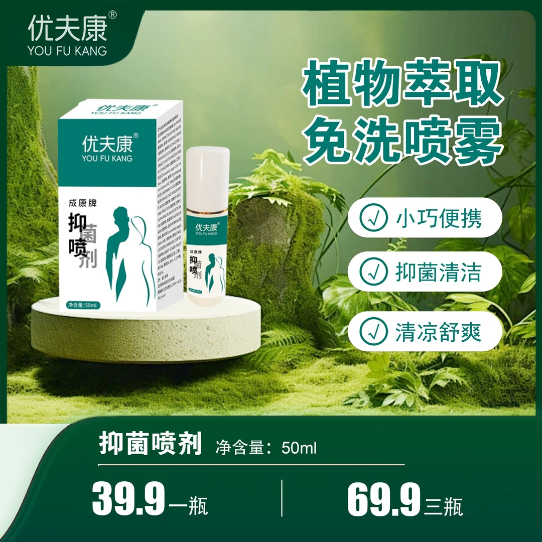 【尚老师专属】免洗喷雾提升私密呵护抑菌净味抵御H高低型日常维稳