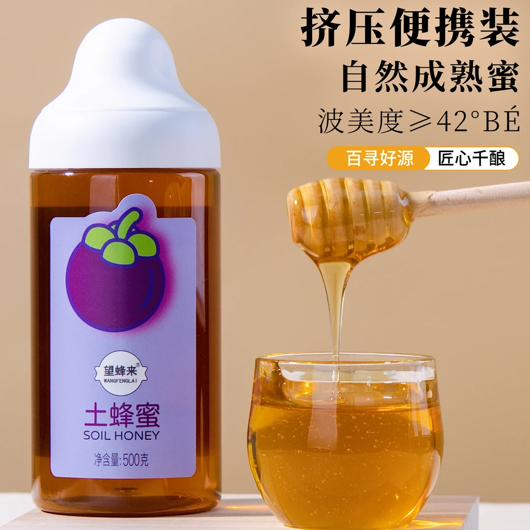 纯正土蜂蜜500克正宗0脂肪自然成熟蜜波美度≥42挤压便携装土蜂蜜