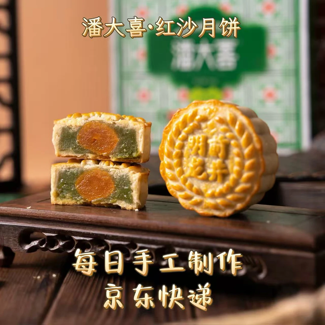 【大四喜】酥皮斑斓椰丝/芝士奶黄/香辣牛肉/五仁叉烧月饼125g*4