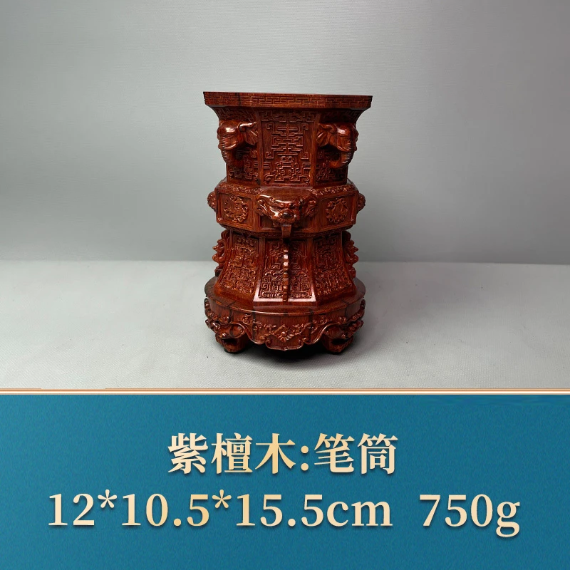 艺守50853 笔筒 紫檀木