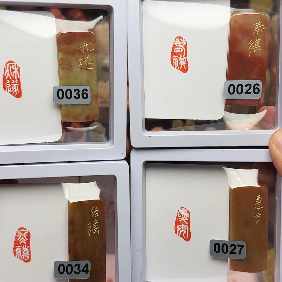 印石寿山石1×2春棋夏安秋绥冬禧 一套四方 手工篆刻