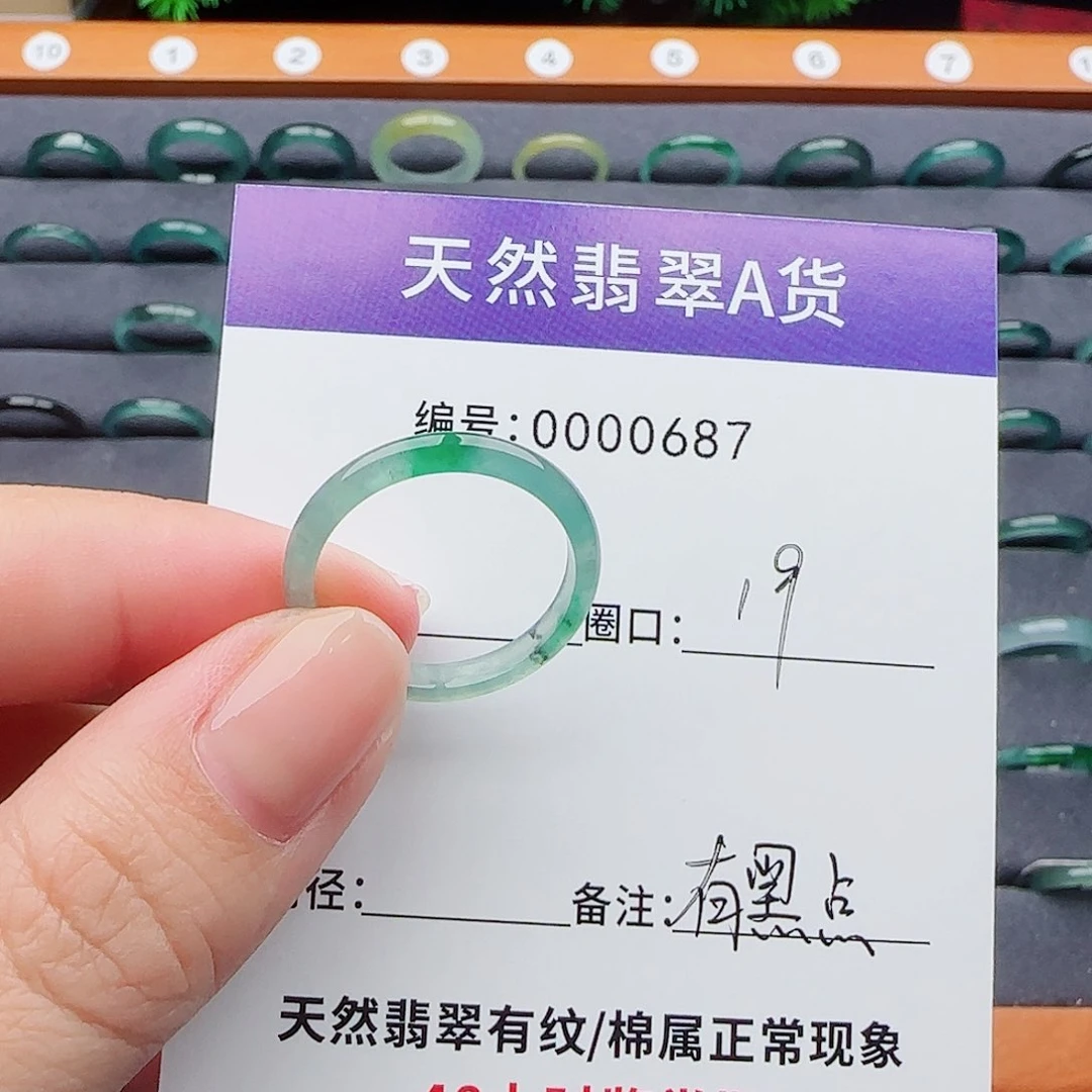 翡翠戒指未镶嵌翡翠