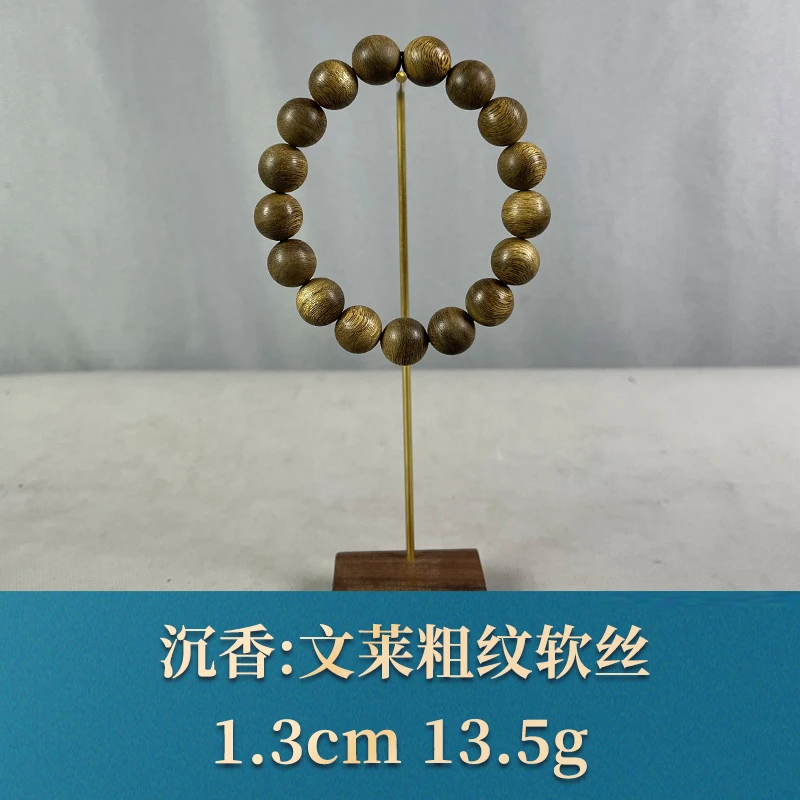 70895 文莱粗纹软丝 沉香