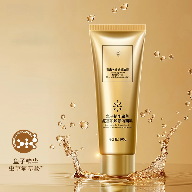 正品美蒂芬鱼子精华虫草氨基酸焕颜洁面乳去油通用洗面奶