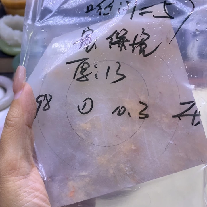 小***^石英质玉未镶嵌122344567890