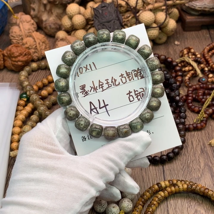 吊坠星月菩提10×11石玉墨冰全玉化